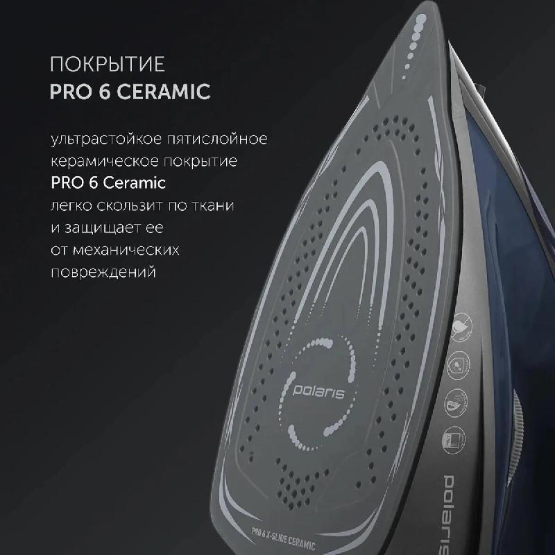 Утюг POLARIS PIR 2430K синий/черный