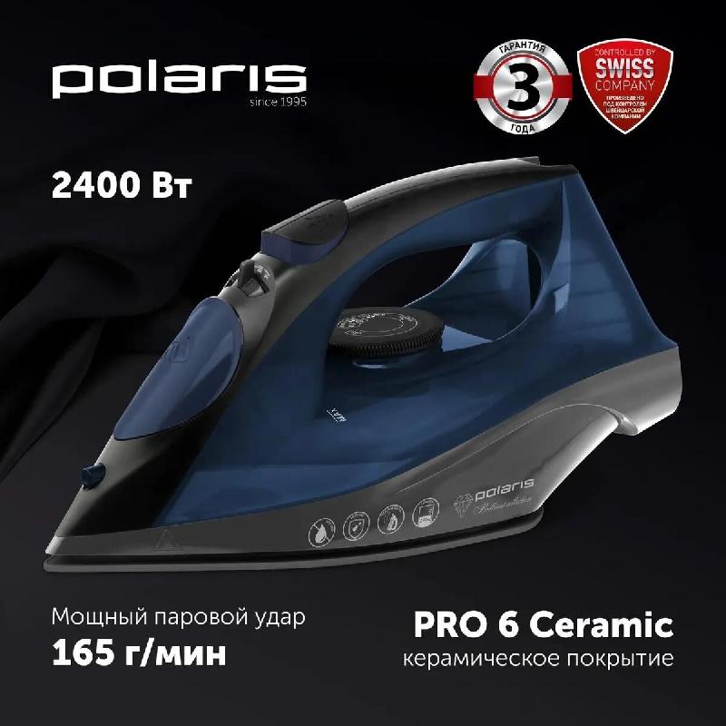 Утюг POLARIS PIR 2430K синий/черный