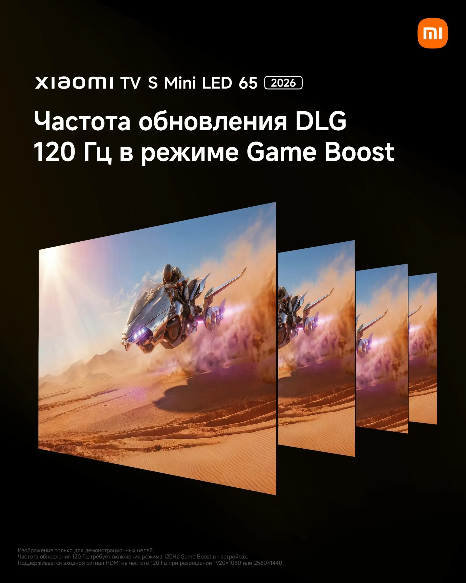 Телевизор QLED Xiaomi 65" TV S Mini LED 65 2026 темно-серый 4K Ultra HD 60Hz DVB-T2 DVB-C DVB-S2 USB WiFi Smart TV