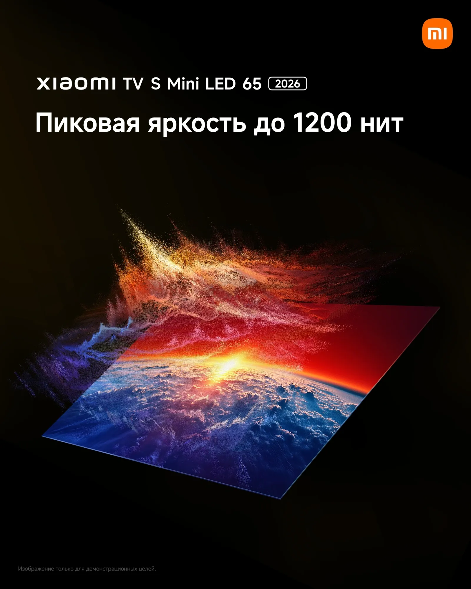 Телевизор QLED Xiaomi 65" TV S Mini LED 65 2026 темно-серый 4K Ultra HD 60Hz DVB-T2 DVB-C DVB-S2 USB WiFi Smart TV