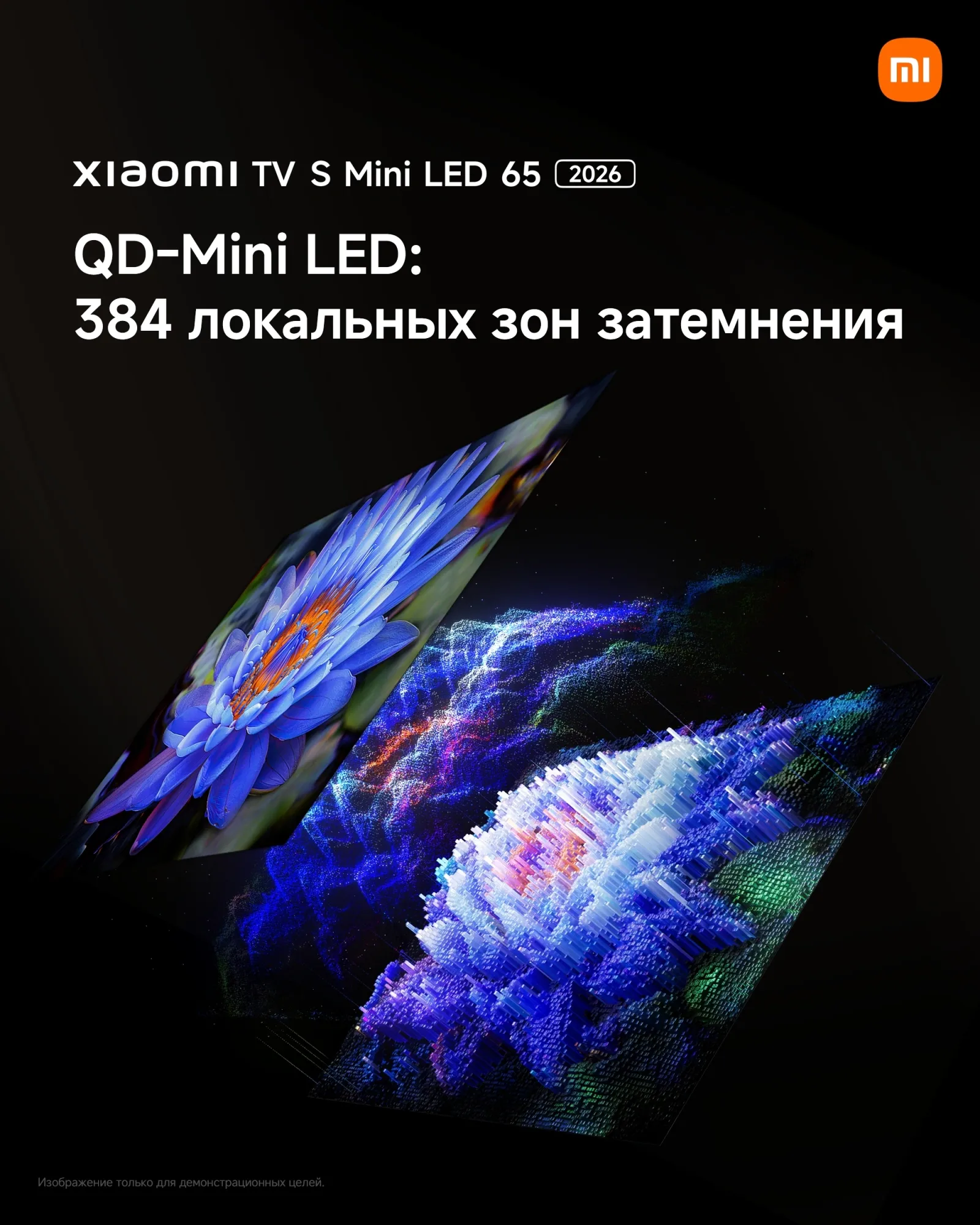 Телевизор QLED Xiaomi 65" TV S Mini LED 65 2026 темно-серый 4K Ultra HD 60Hz DVB-T2 DVB-C DVB-S2 USB WiFi Smart TV