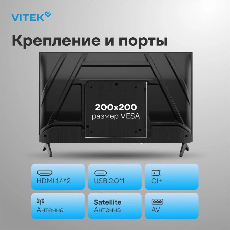 Телевизор VITEK VT-32QBS500 32"Smart Google TV Frameless