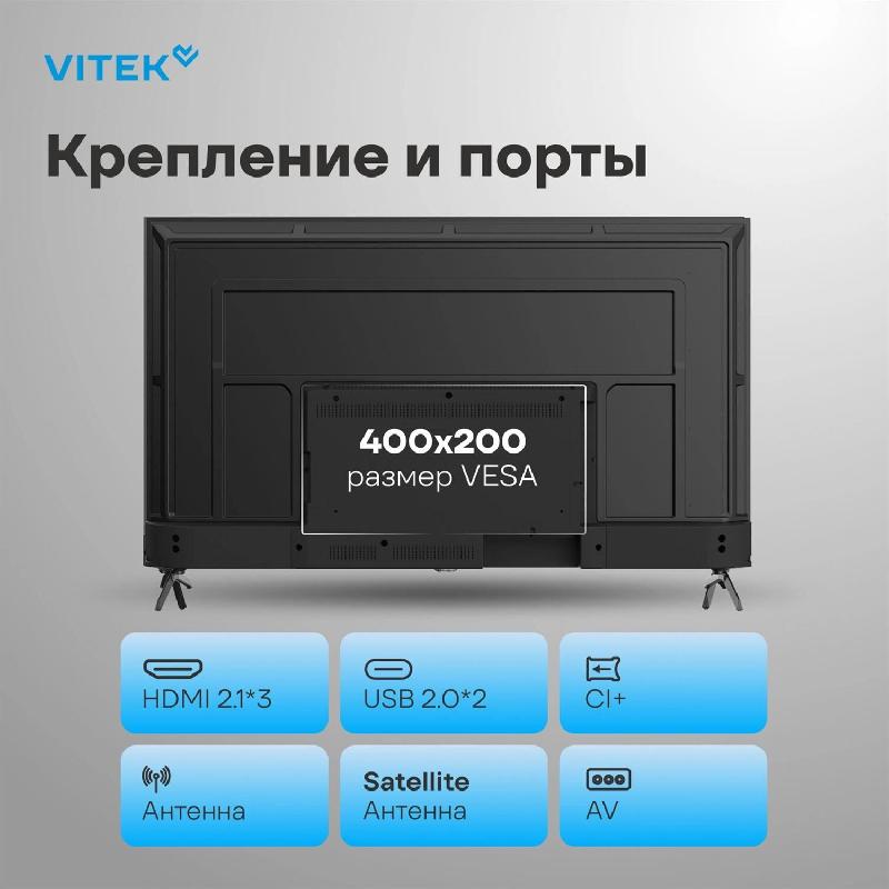 Телевизор VITEK VT-50QUBS500 50" Smart Google TV Frameless