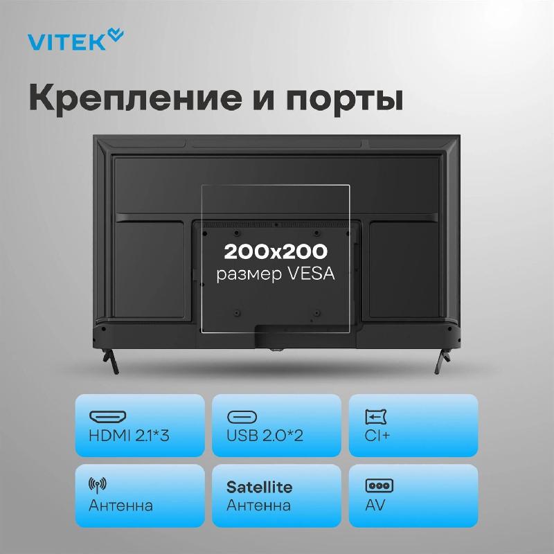 Телевизор VITEK VT-43QUBS500 43" Smart Google TV Frameless