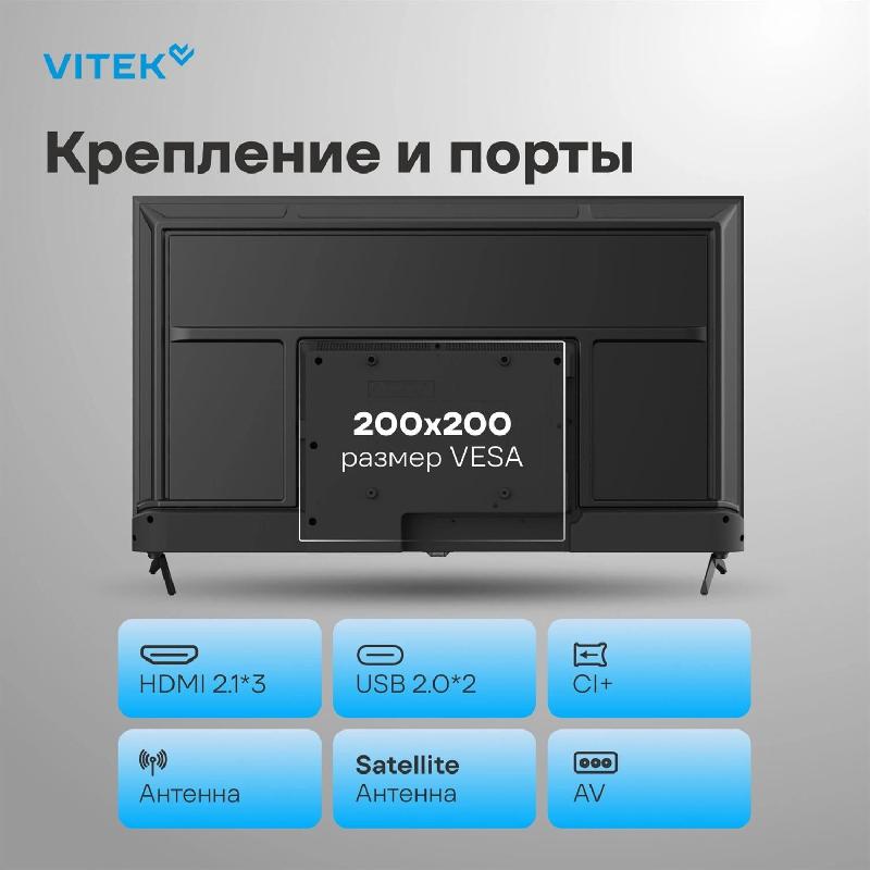 Телевизор VITEK VT-43UBS410 43" Smart Google TV Frameless