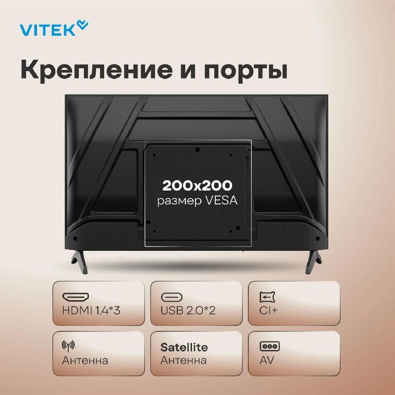 Телевизор VITEK VT-43FBS300 Smart Яндекс.ТВ 43" Frameless