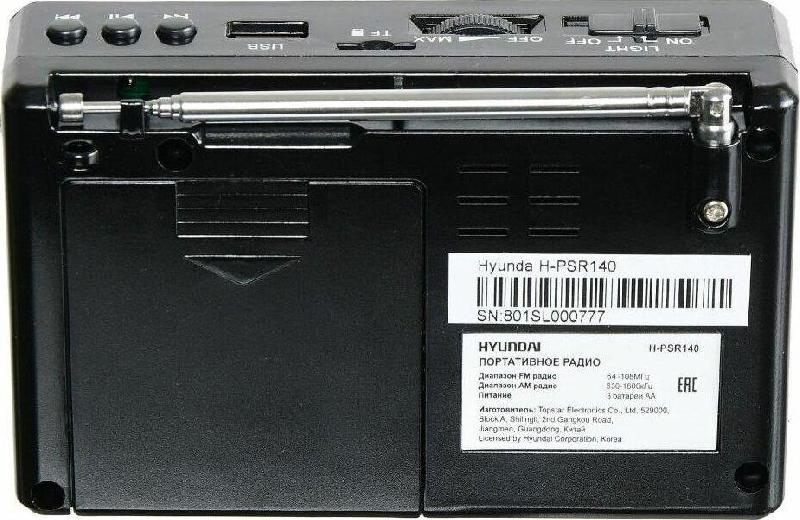 Радиоприемник HYUNDAI H-PSR140 черный