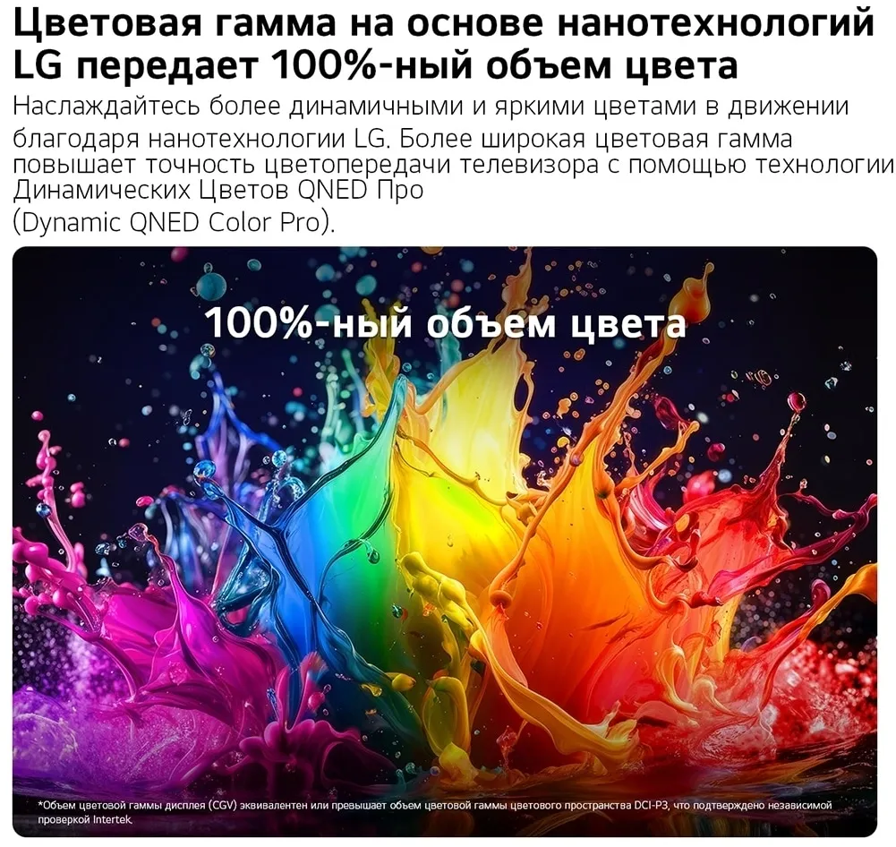 Телевизор LED LG 43" 43QNED70B6C.ARU черный титан 4K Ultra HD 60Hz DVB-T DVB-T2 DVB-C DVB-S DVB-S2 USB WiFi Smart TV (RUS)