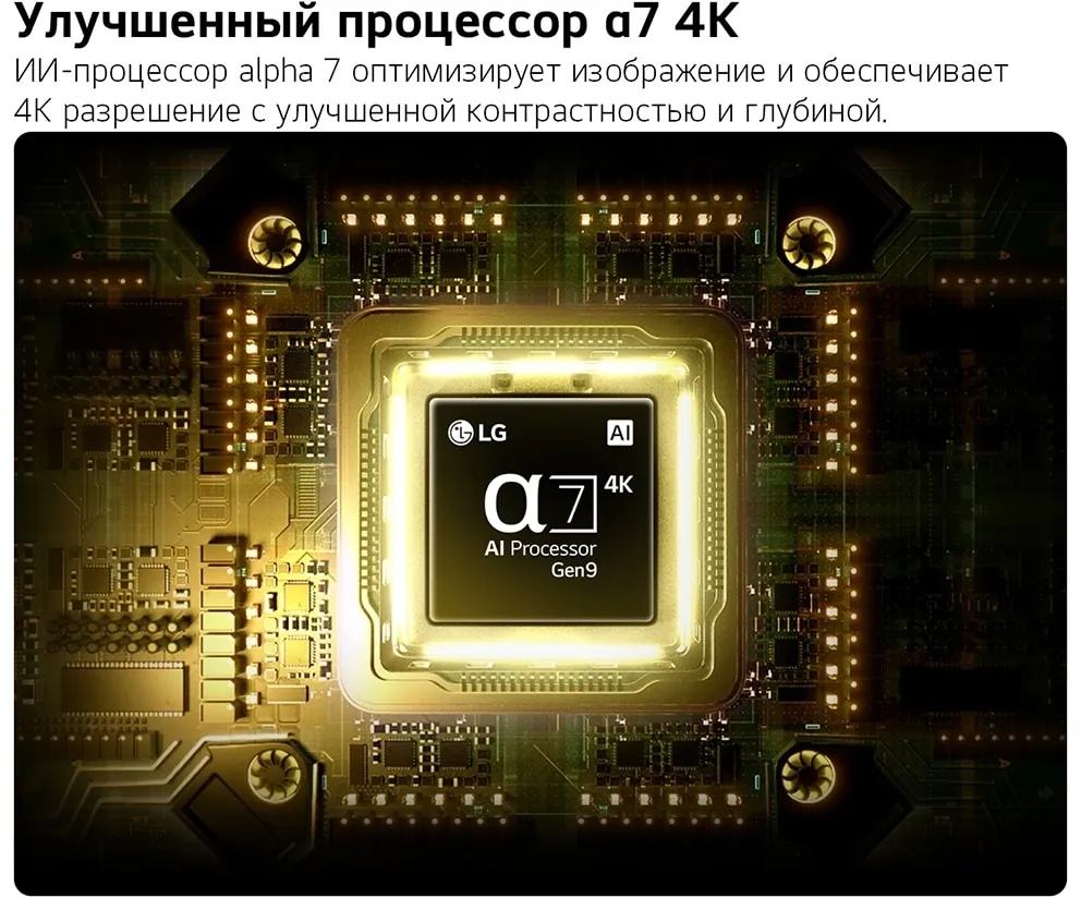 Телевизор LED LG 43" 43QNED70B6C.ARU черный титан 4K Ultra HD 60Hz DVB-T DVB-T2 DVB-C DVB-S DVB-S2 USB WiFi Smart TV (RUS)