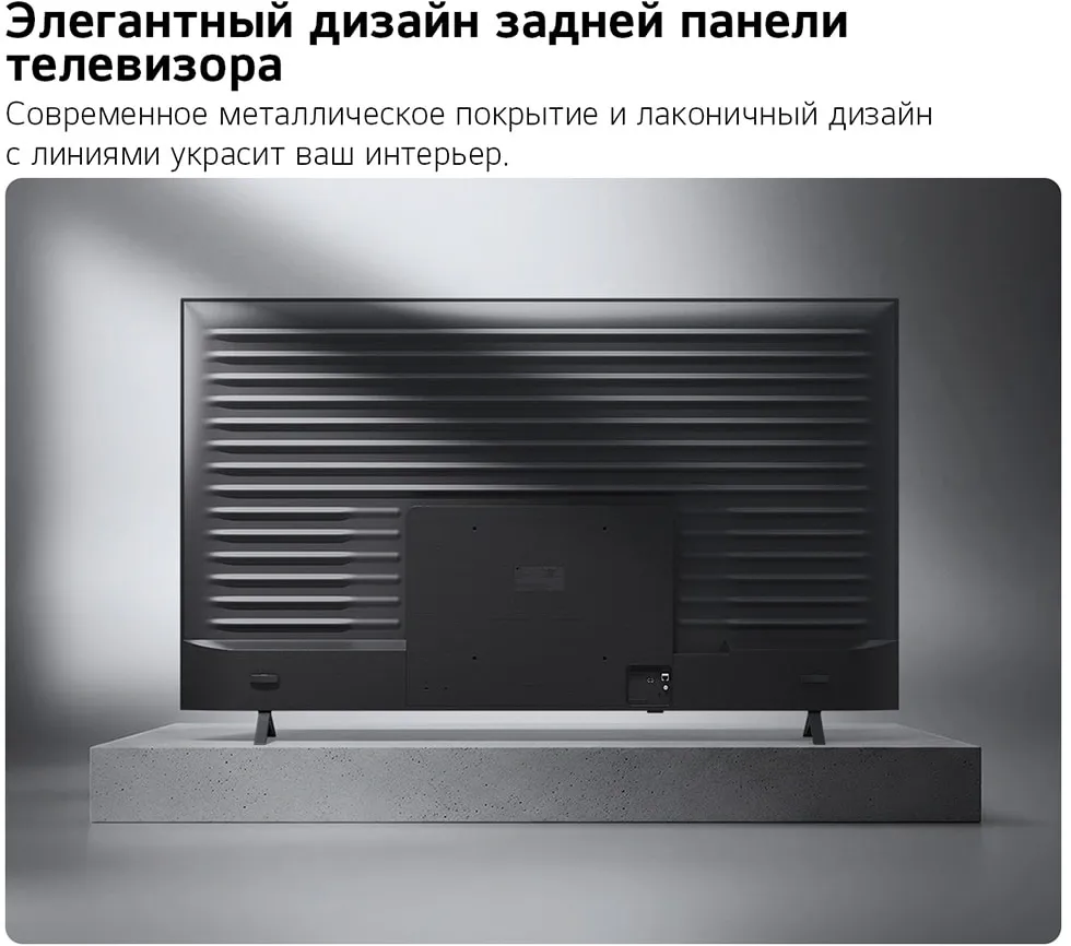 Телевизор LED LG 43" 43QNED70B6C.ARU черный титан 4K Ultra HD 60Hz DVB-T DVB-T2 DVB-C DVB-S DVB-S2 USB WiFi Smart TV (RUS)