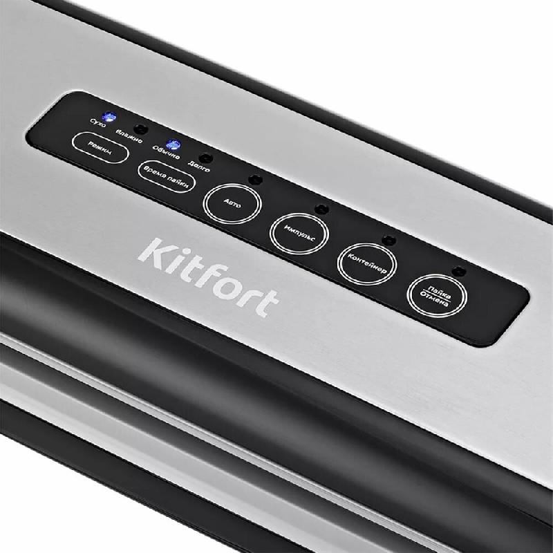 Вакуумный упаковщик KITFORT КТ-1510 черный/серебристый