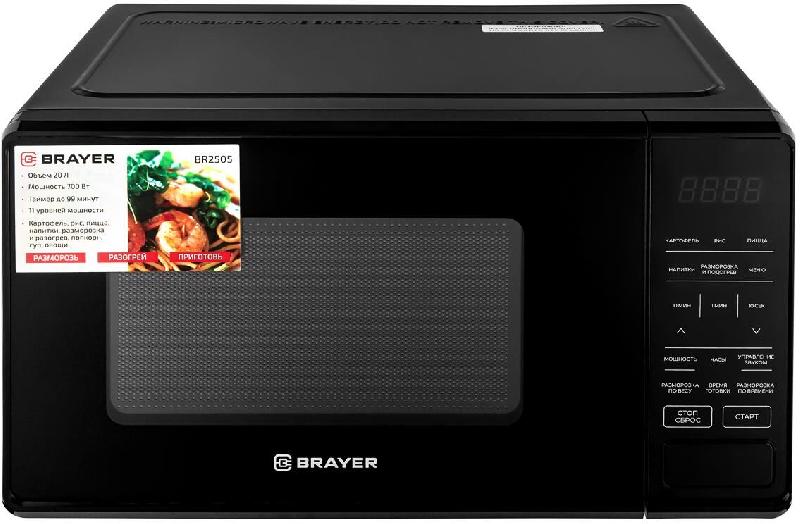 Печь СВЧ BRAYER BR2505 черный
