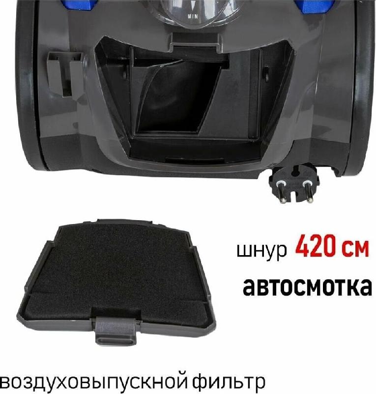 Пылесос циклон SUPRA VCS-1832