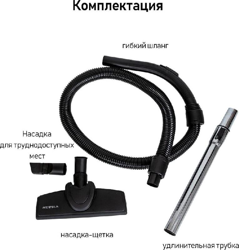 Пылесос циклон SUPRA VCS-1832
