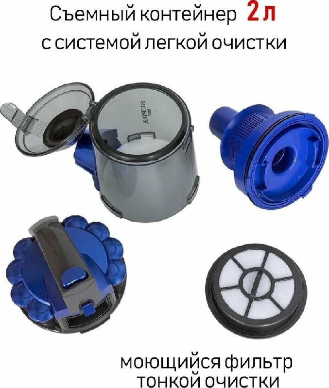 Пылесос циклон SUPRA VCS-1832