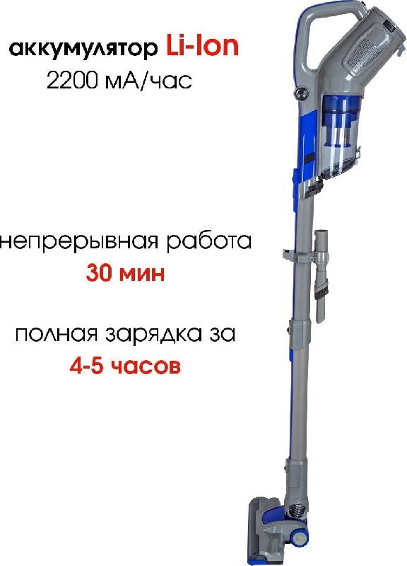Вертикальный пылесос SUPRA VCS-4094