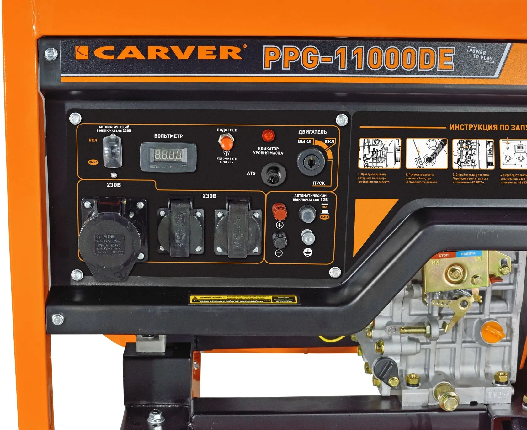 Генератор Carver PPG -11000DR 9.5кВт