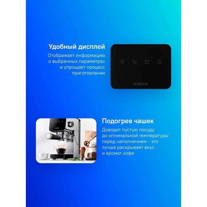 Кофемашина Xiaomi BHR9798EU