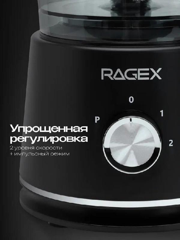 Кухонный комбайн RAGEX R129-201, 2.5л, 1500Вт, темно-серый