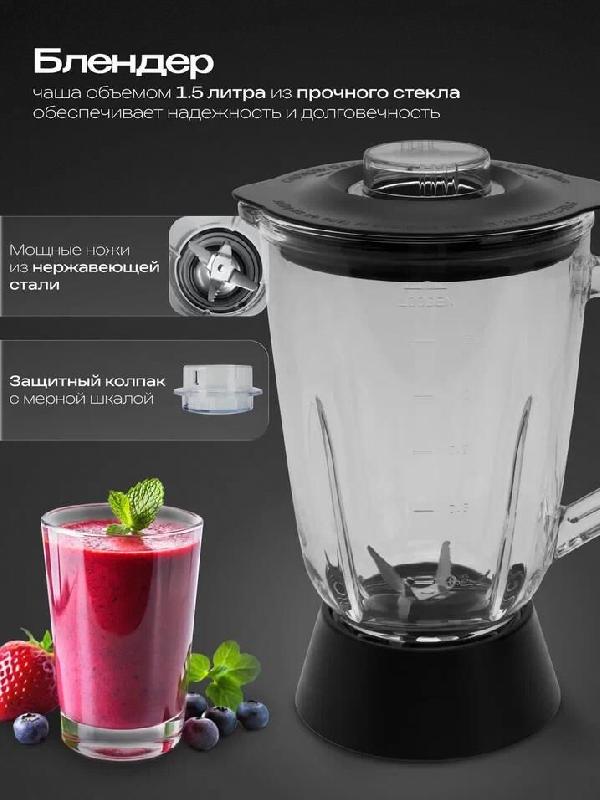 Кухонный комбайн RAGEX R129-201, 2.5л, 1500Вт, темно-серый