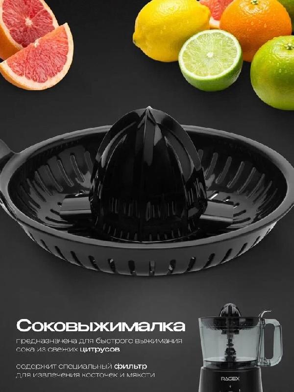 Кухонный комбайн RAGEX R129-201, 2.5л, 1500Вт, темно-серый