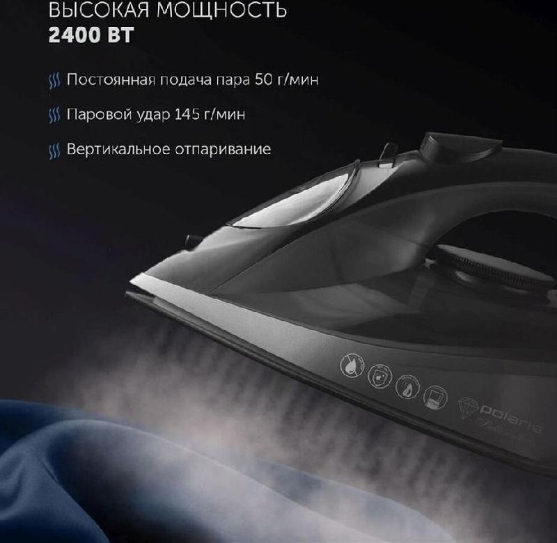Утюг POLARIS PIR-2430К черный