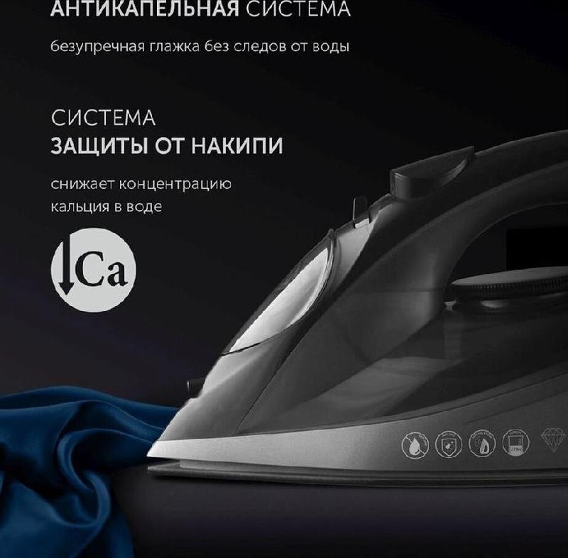 Утюг POLARIS PIR-2430К черный