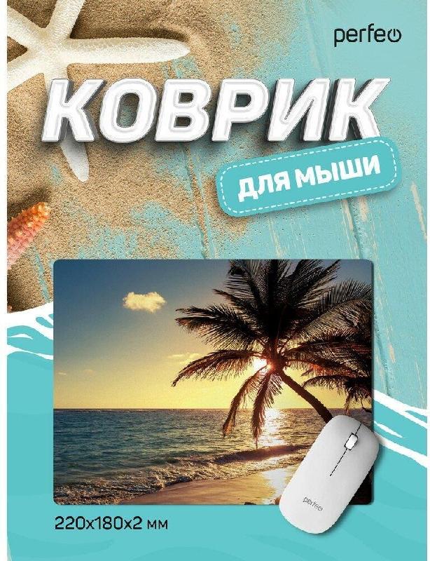 Коврик для компьютерной мыши PERFEO (PF_D0694) "Пляж"