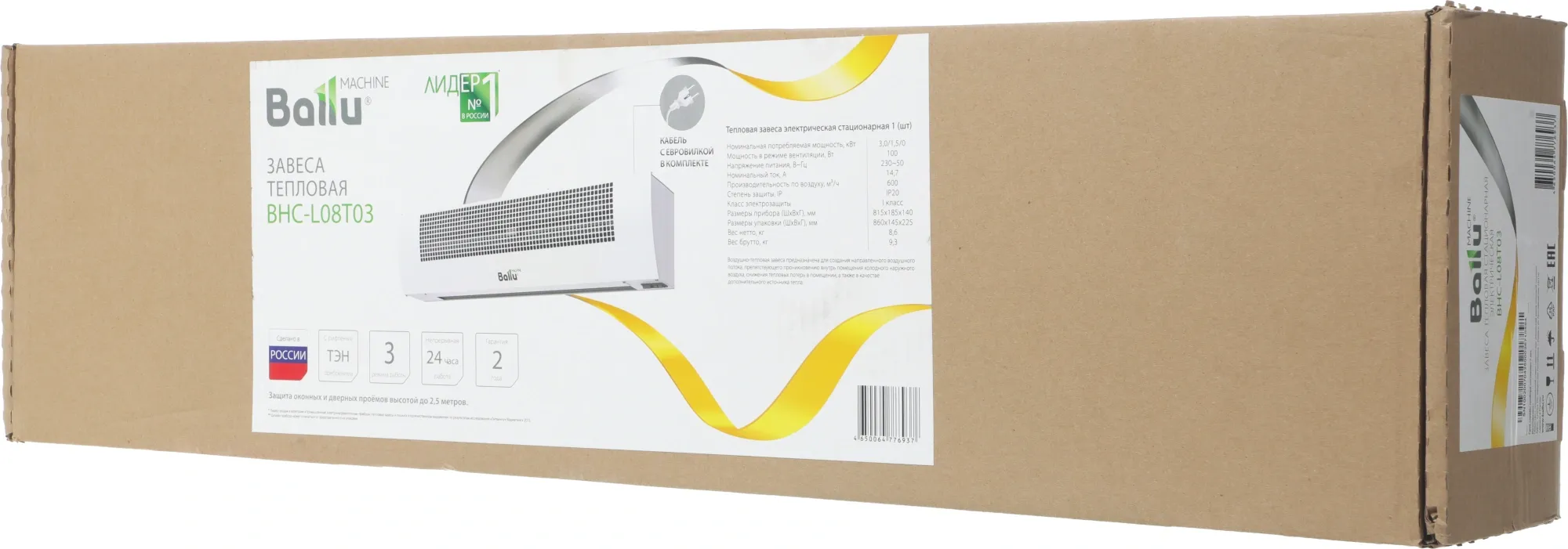 Тепловая завеса Ballu Eco Power BHC-L08-T03 3кВт белый