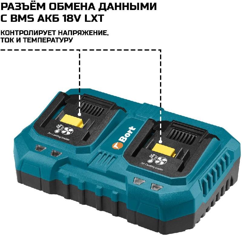 Устройство зарядное BORT BC-5