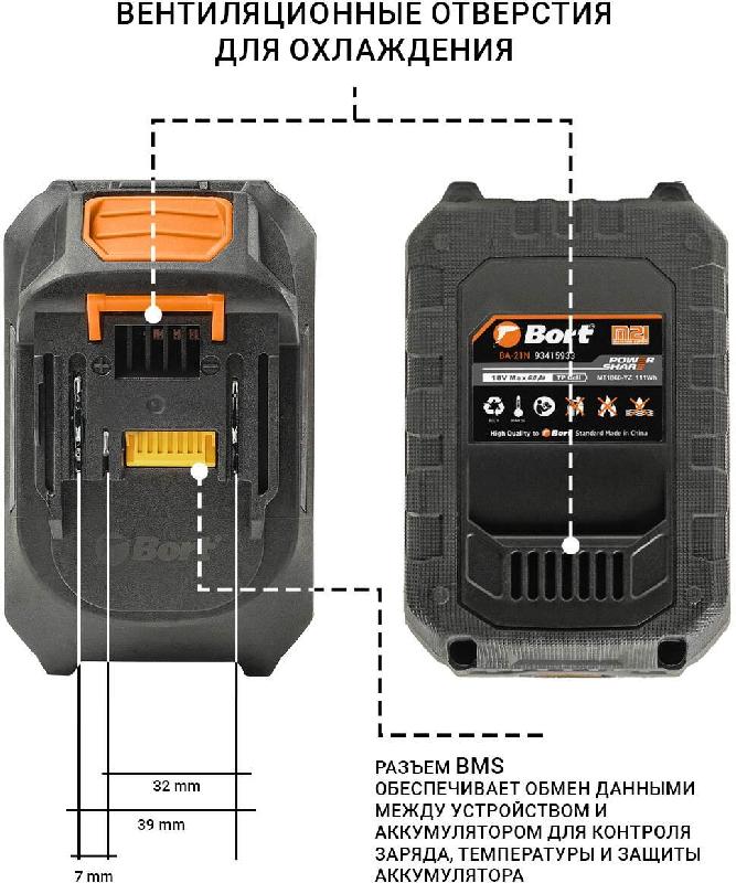 Батарея аккумуляторная BORT BA-21N