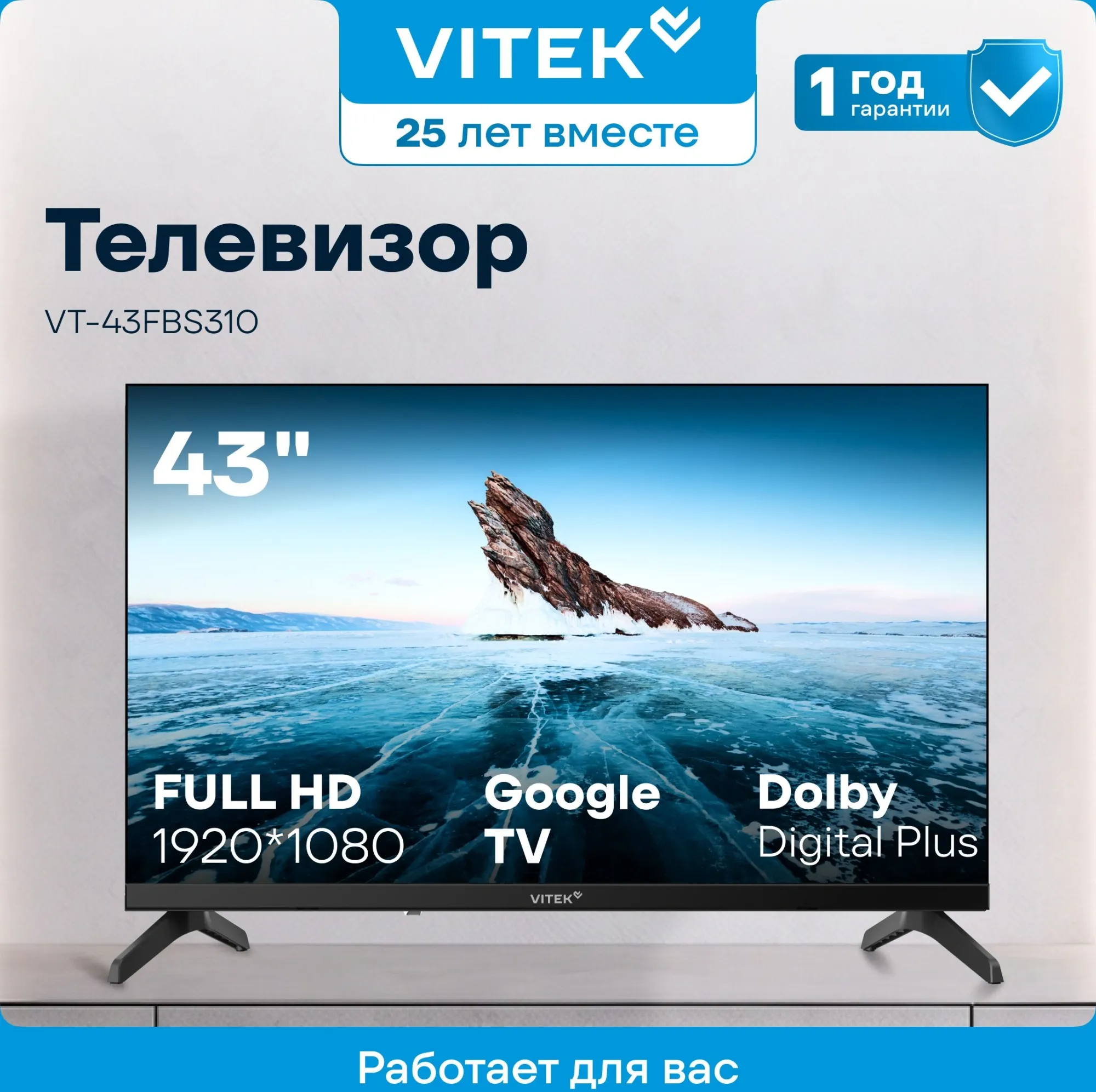 Телевизор LED Vitek 43" VT-43FBS310 Google TV Frameless черный/черный FULL HD 60Hz DVB-T DVB-T2 DVB-C DVB-S DVB-S2 USB 2.0 WiFi Smart TV