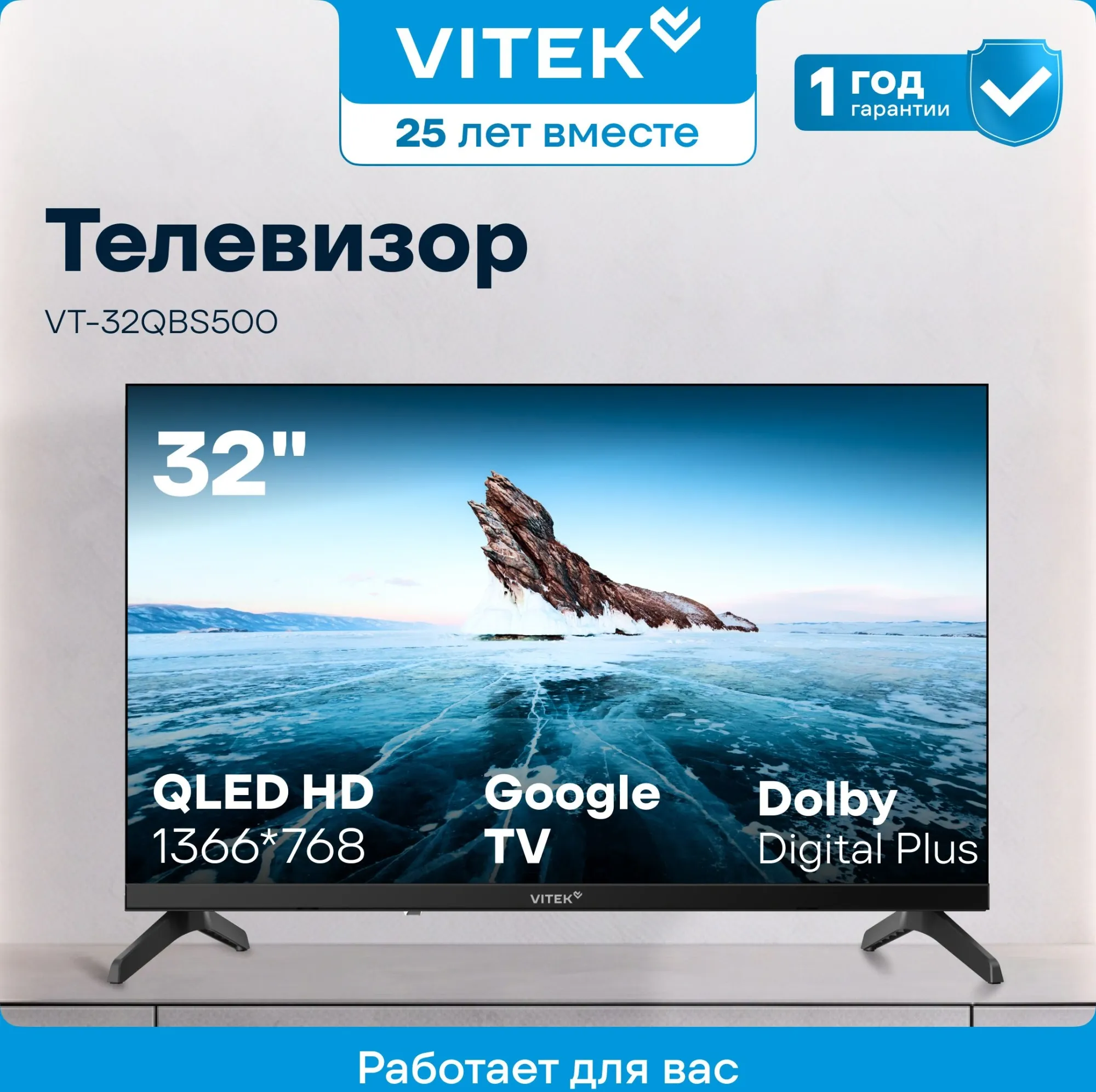 Телевизор QLED Vitek 32" VT-32QBS500 Google TV Frameless черный/черный HD 60Hz DVB-T DVB-T2 DVB-C DVB-S DVB-S2 USB WiFi Smart TV
