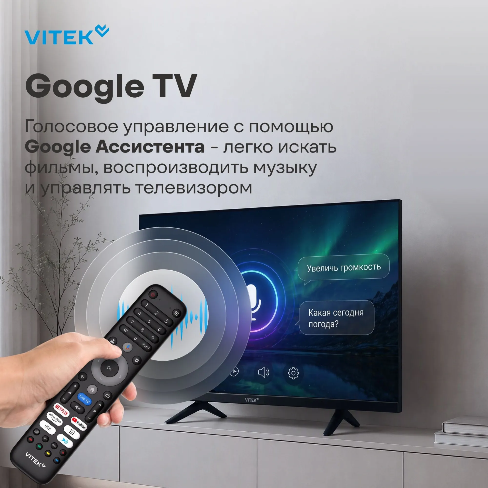Телевизор QLED Vitek 32" VT-32QBS500 Google TV Frameless черный/черный HD 60Hz DVB-T DVB-T2 DVB-C DVB-S DVB-S2 USB WiFi Smart TV