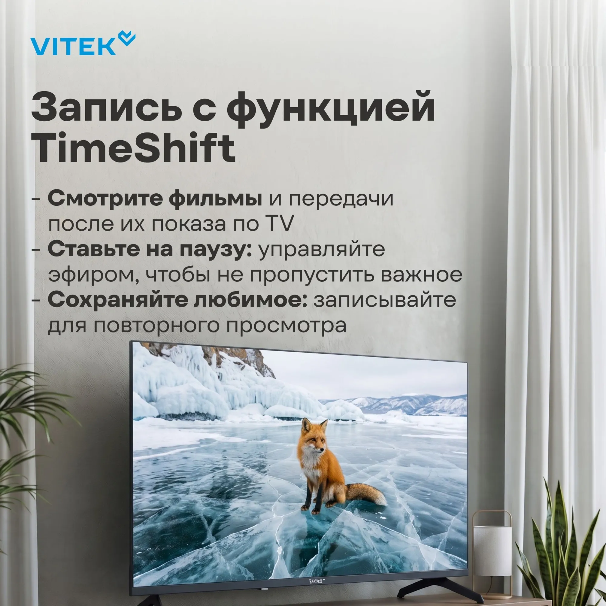 Телевизор QLED Vitek 32" VT-32QBS500 Google TV Frameless черный/черный HD 60Hz DVB-T DVB-T2 DVB-C DVB-S DVB-S2 USB WiFi Smart TV