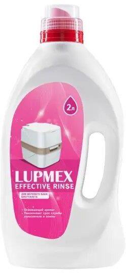 Туалетная жидкость LUPMEX 79098 Effective Rinse