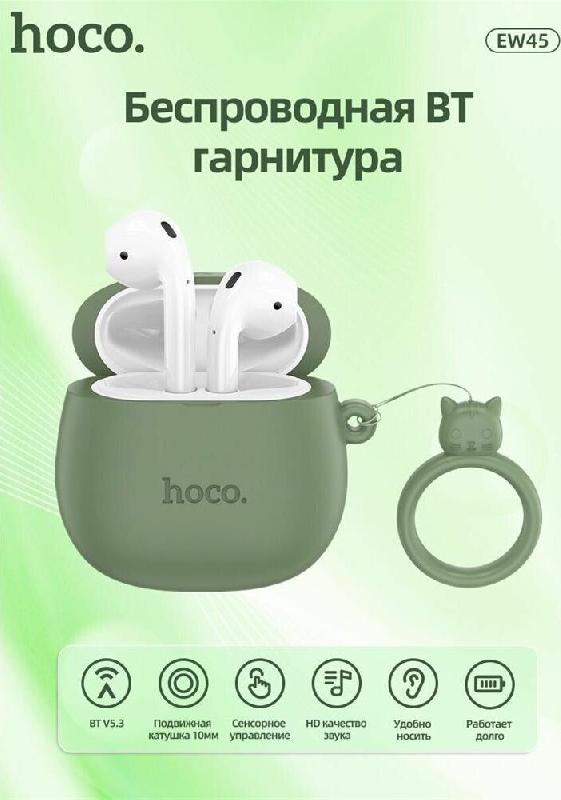 наушники HOCO (6931474789235) EW45 Forest Cat