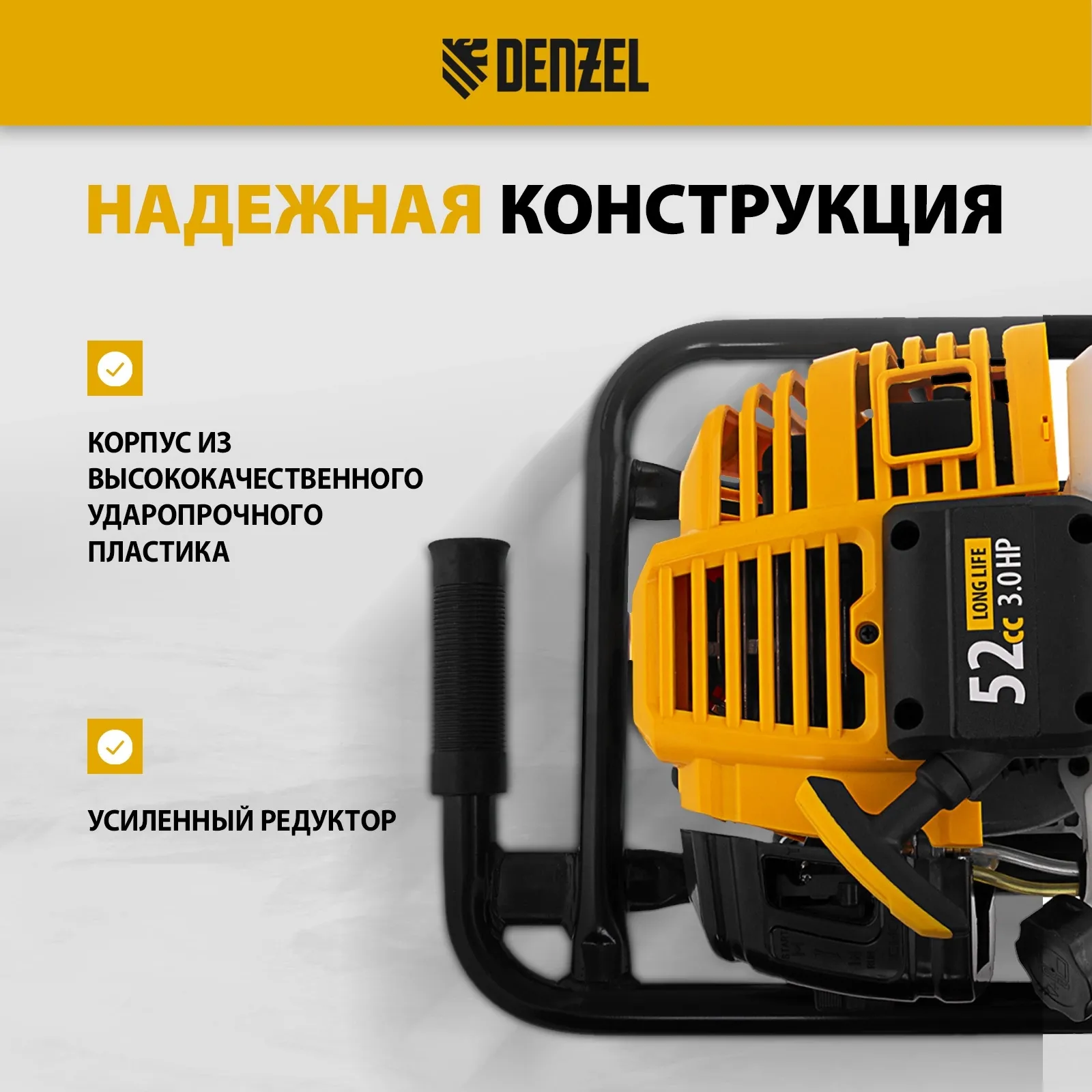 Мотобур Denzel DX-52 бытовой 2-х такт. 3л.с. 52см3 (56001)