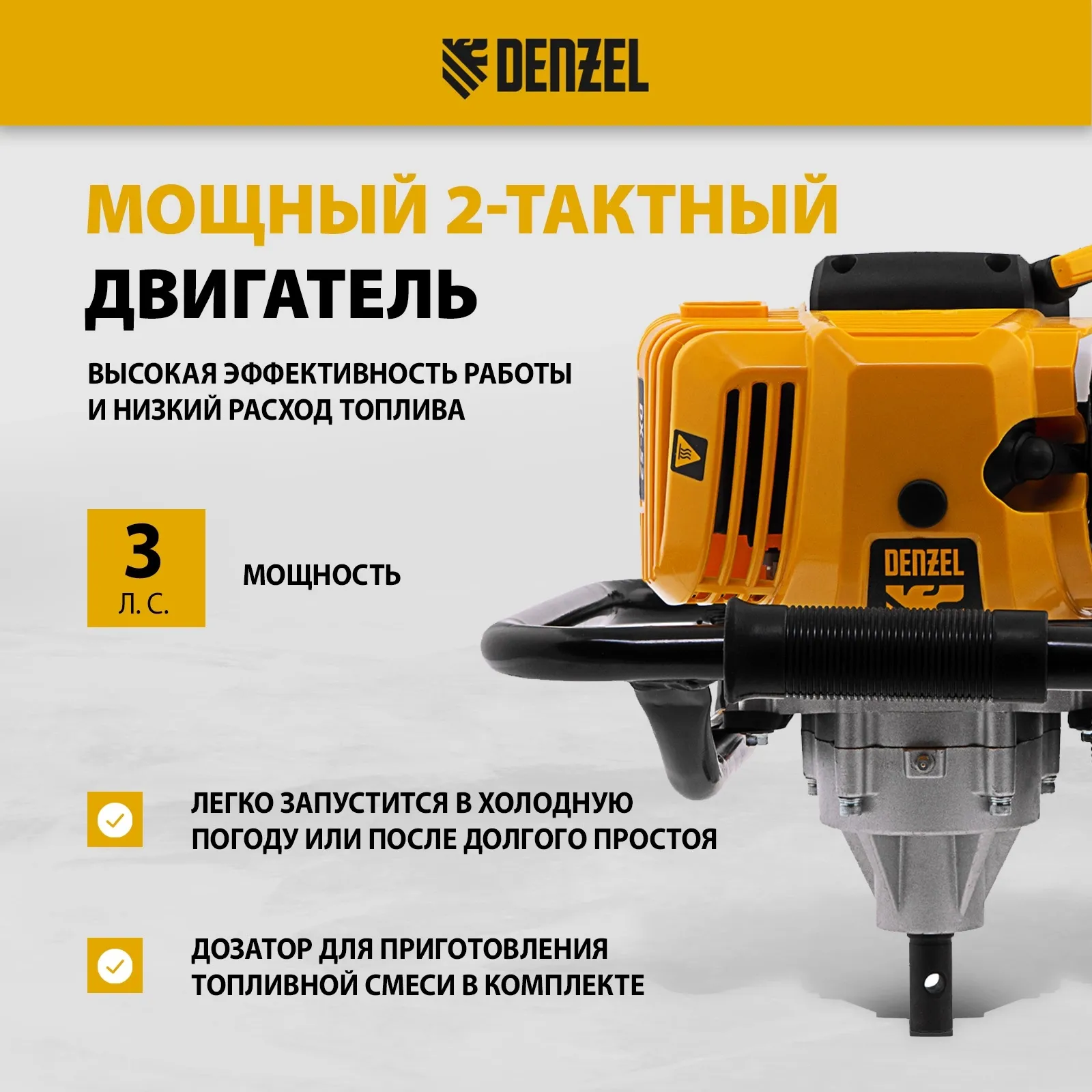 Мотобур Denzel DX-52 бытовой 2-х такт. 3л.с. 52см3 (56001)