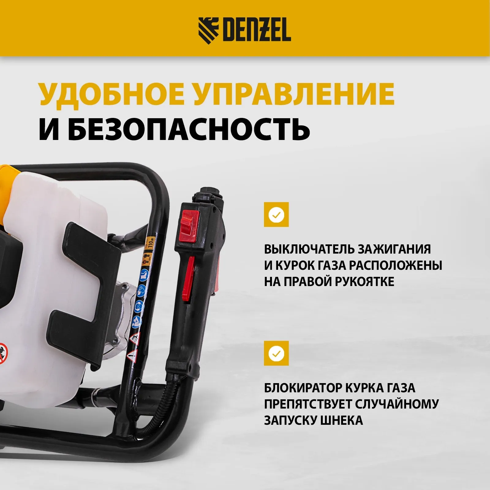 Мотобур Denzel DX-52 бытовой 2-х такт. 3л.с. 52см3 (56001)
