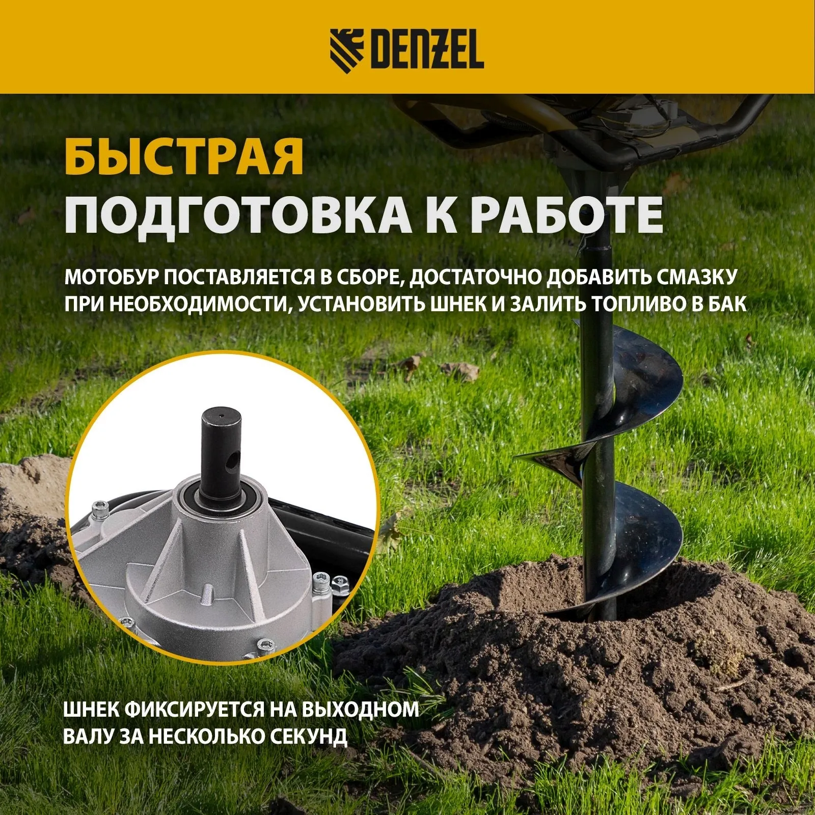 Мотобур Denzel DX-52 бытовой 2-х такт. 3л.с. 52см3 (56001)