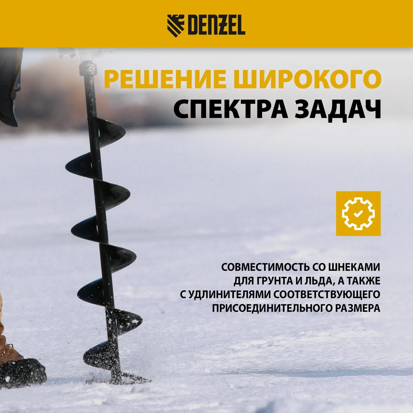 Мотобур Denzel DX-52 бытовой 2-х такт. 3л.с. 52см3 (56001)