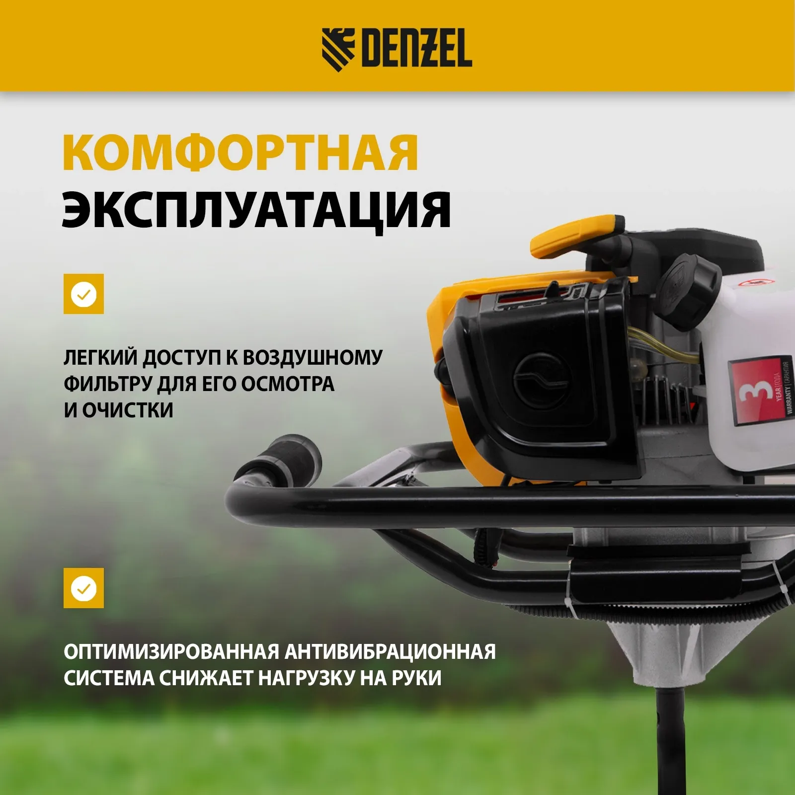Мотобур Denzel DX-52 бытовой 2-х такт. 3л.с. 52см3 (56001)