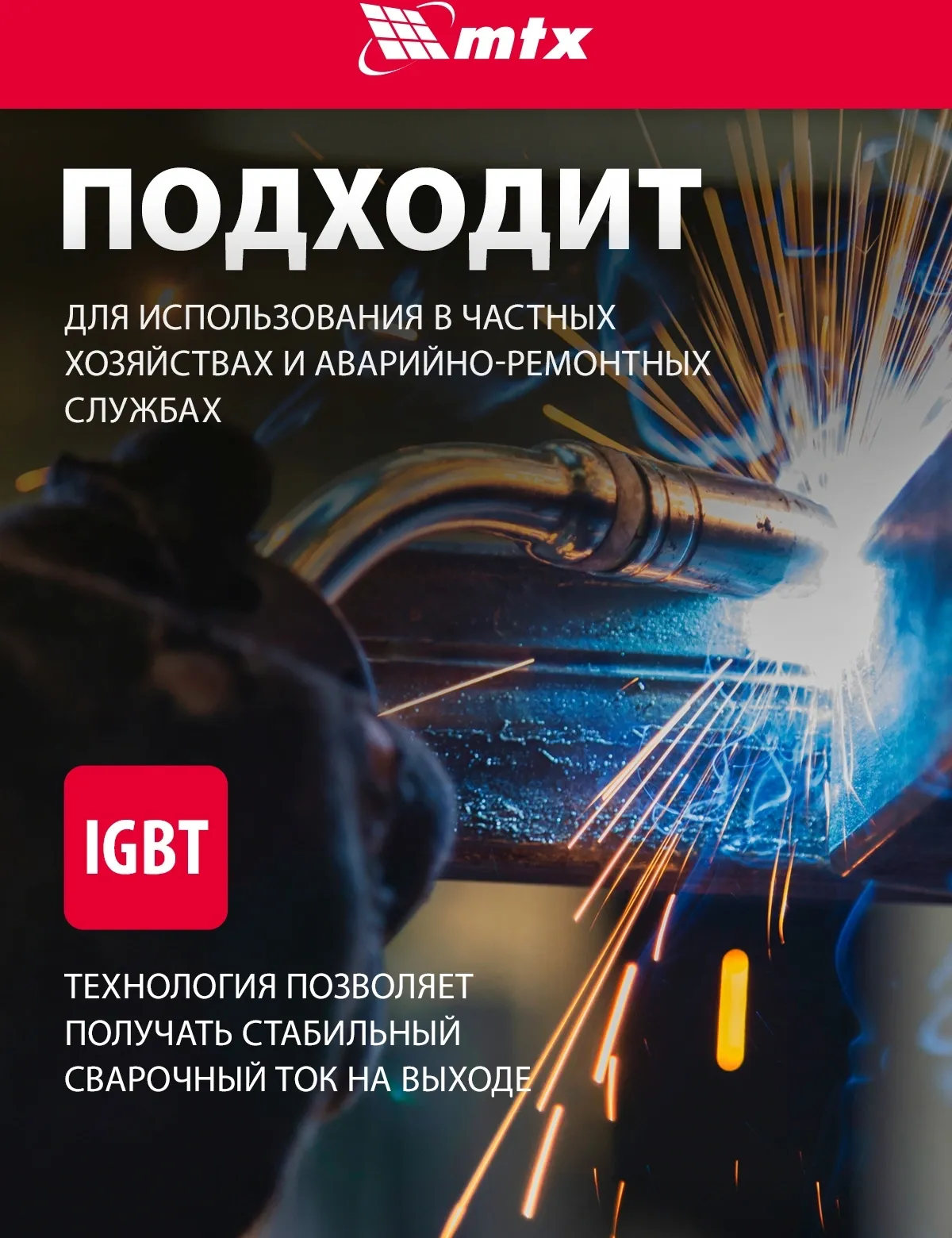 Сварочный полуавтомат MTX MIG-220S инвертор MMA DC/TIG DC/MIG-MA 6.8кВт