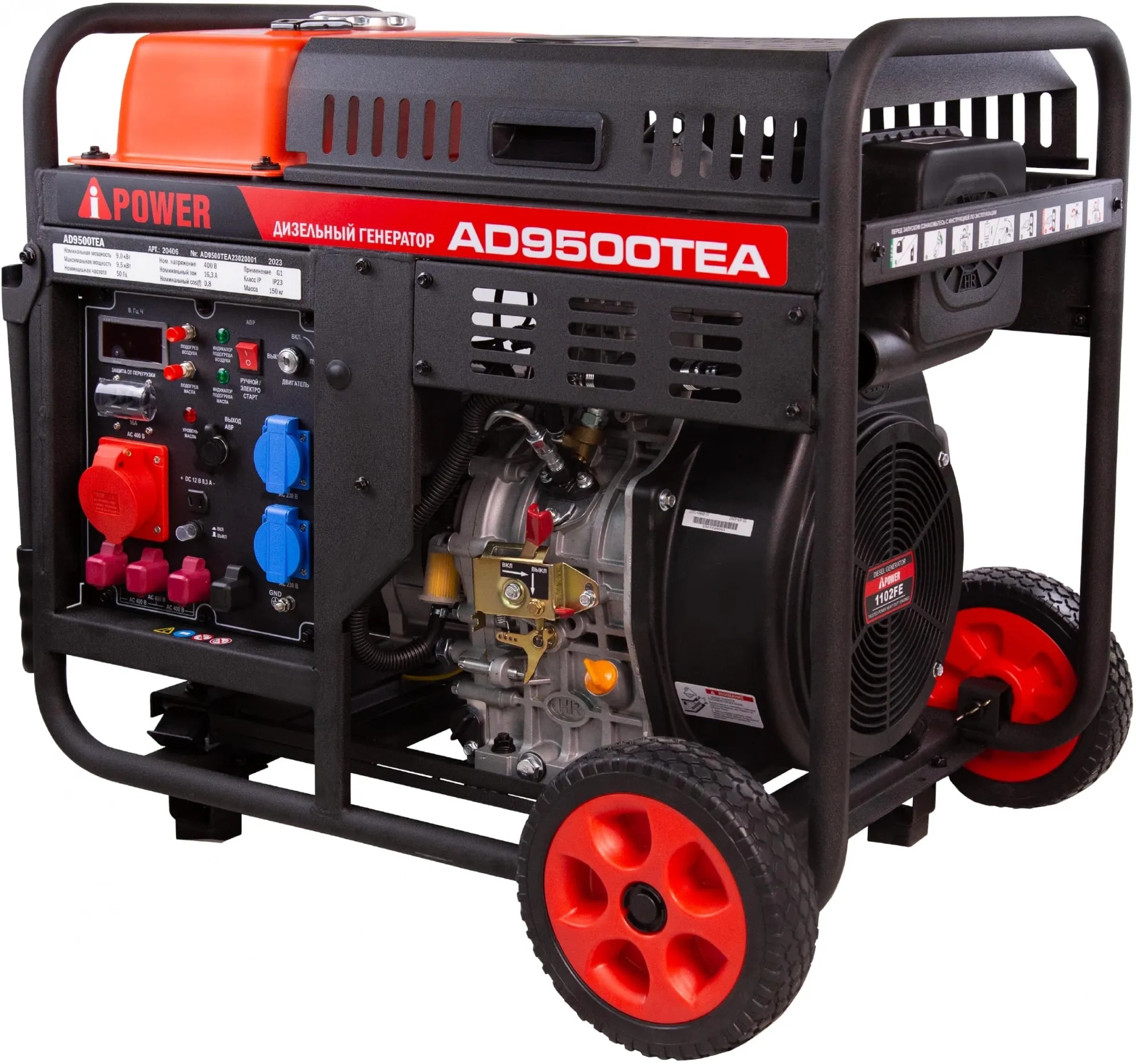 Генератор A-iPower AD9500TEA 9.5кВт