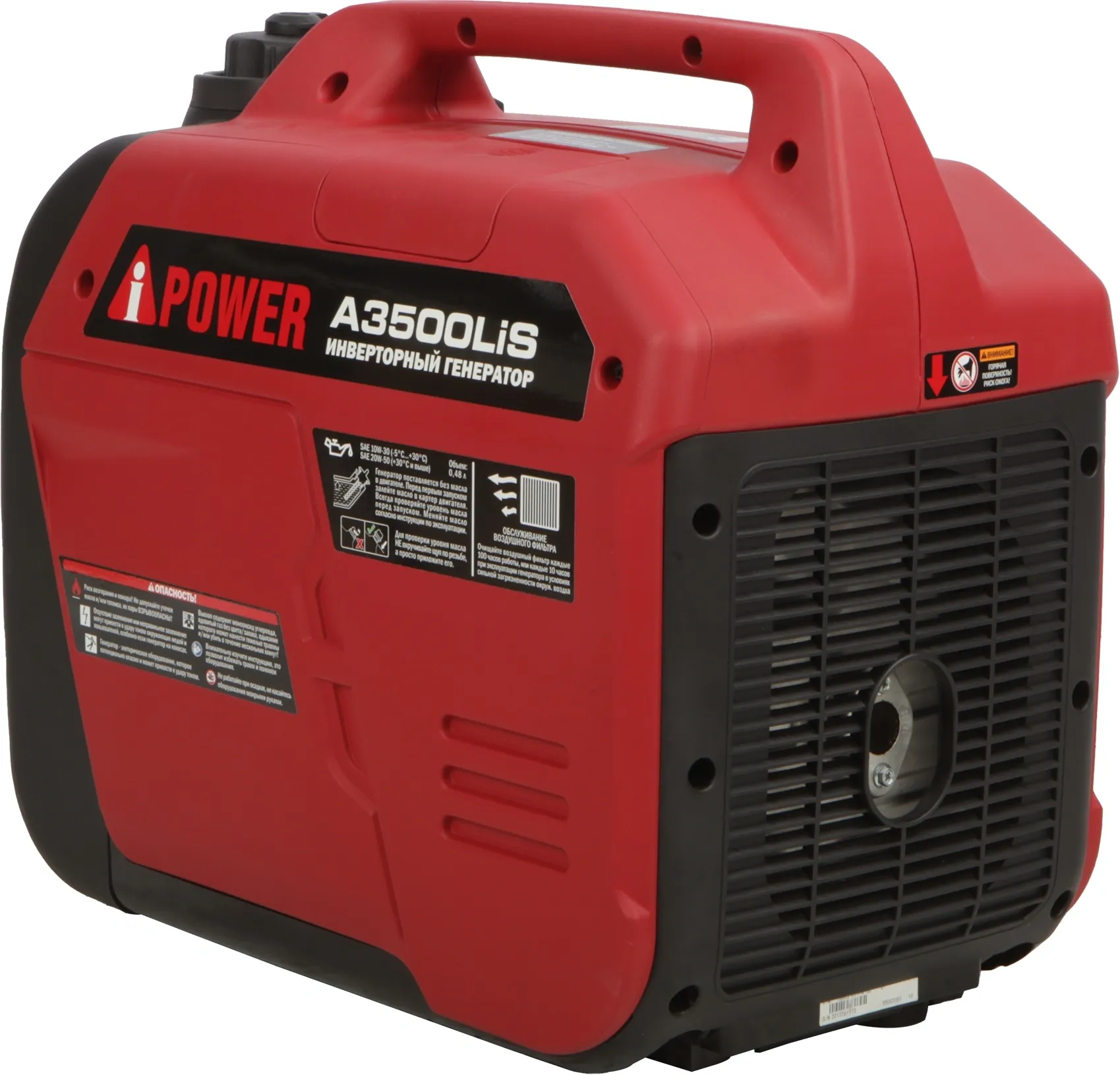 Генератор A-iPower A3500Lis 3.5кВт