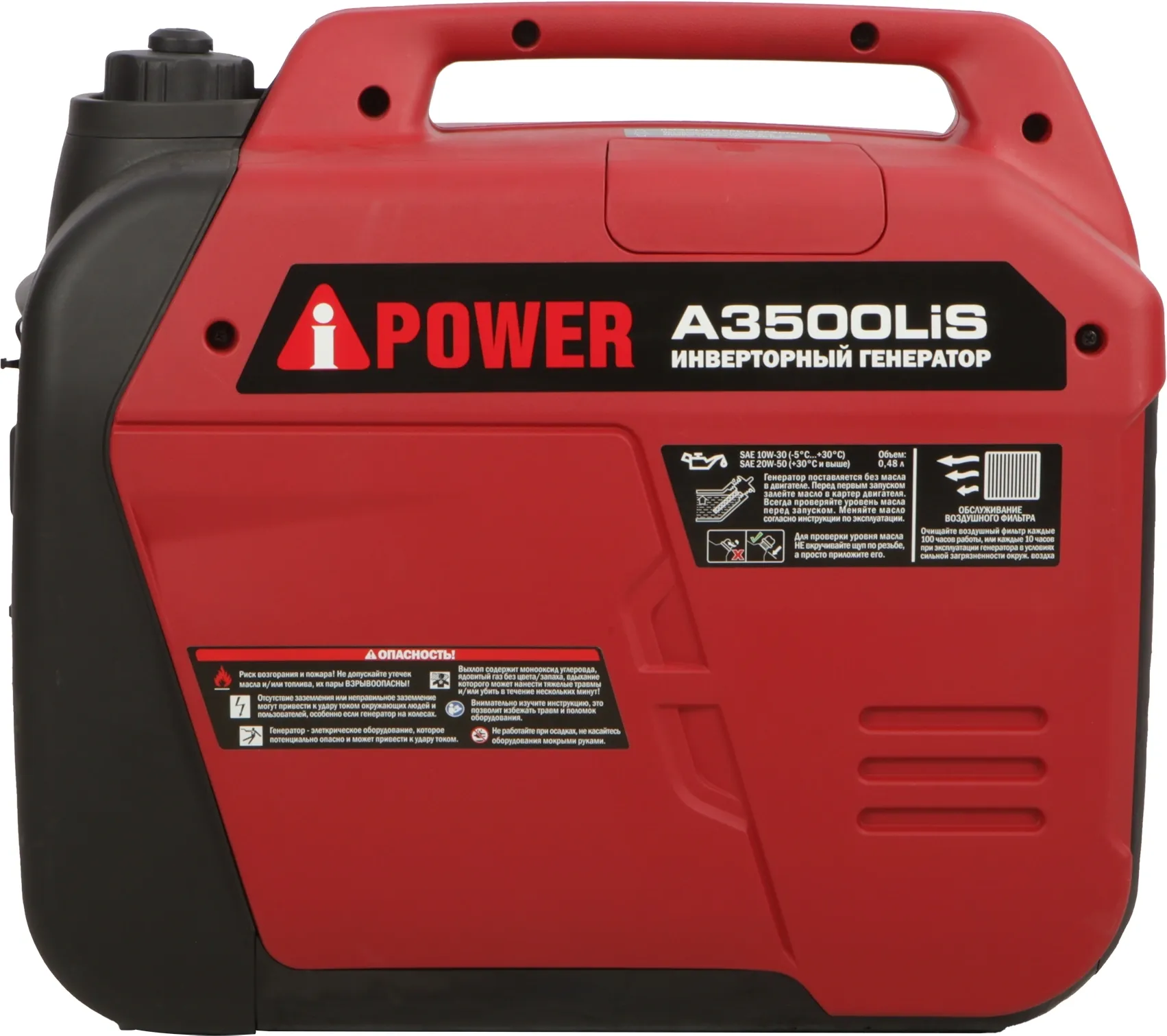 Генератор A-iPower A3500Lis 3.5кВт