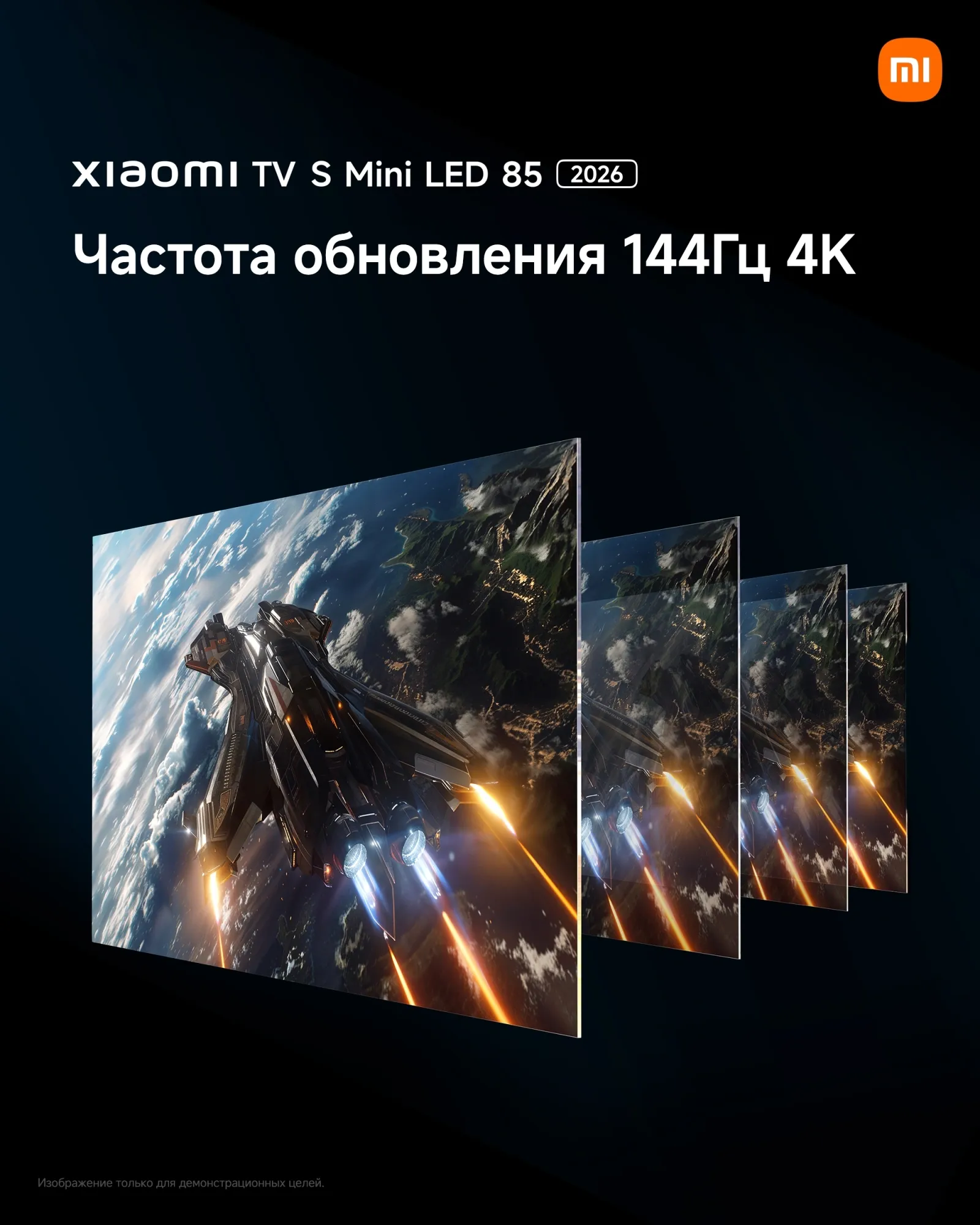 Телевизор QLED Xiaomi 85" TV S Mini LED 85 2026 темно-серый 4K Ultra HD 144Hz DVB-T2 DVB-C DVB-S2 USB WiFi Smart TV