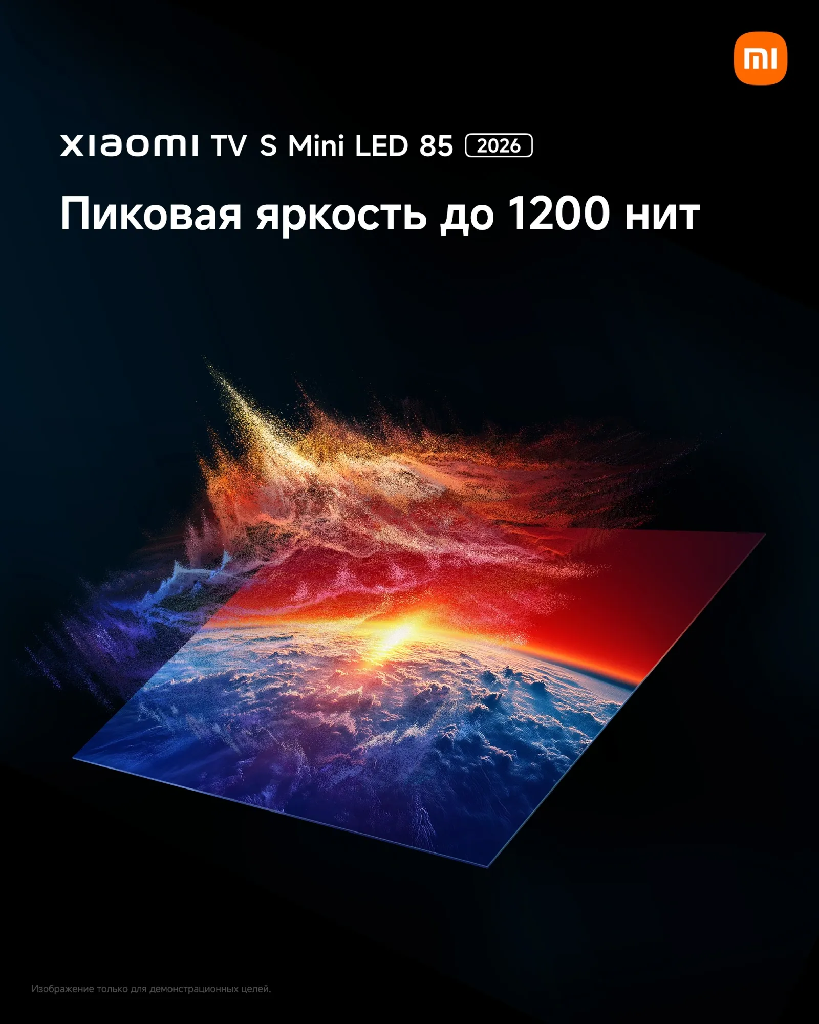 Телевизор QLED Xiaomi 85" TV S Mini LED 85 2026 темно-серый 4K Ultra HD 144Hz DVB-T2 DVB-C DVB-S2 USB WiFi Smart TV