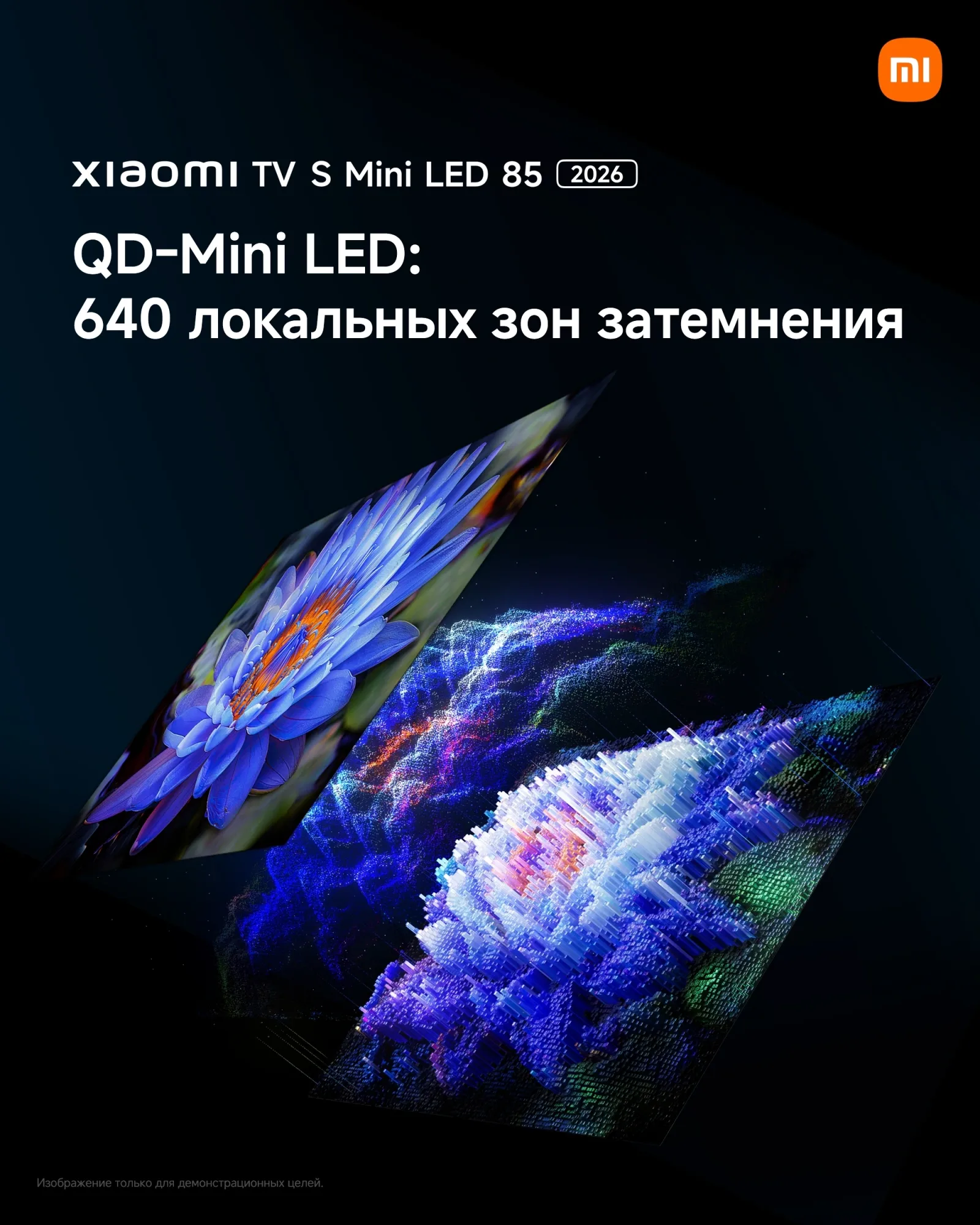 Телевизор QLED Xiaomi 85" TV S Mini LED 85 2026 темно-серый 4K Ultra HD 144Hz DVB-T2 DVB-C DVB-S2 USB WiFi Smart TV